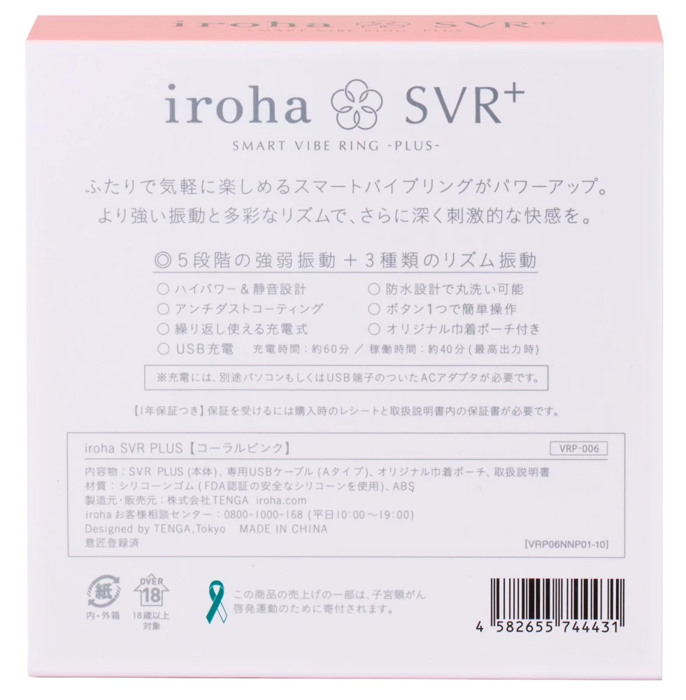 iroha SVR+ Coral Pink