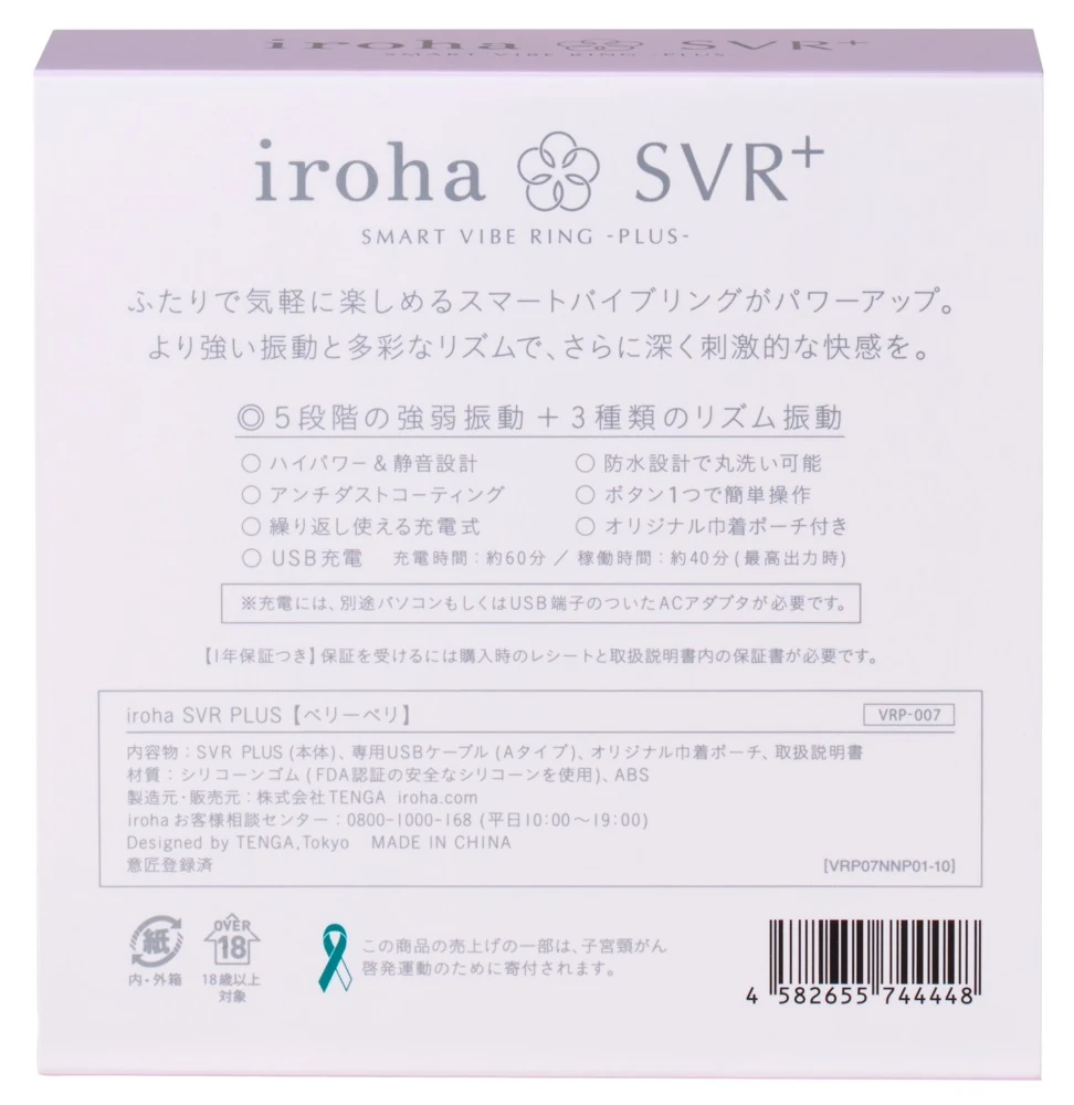 iroha SVR+ Very Peri